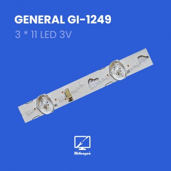 بک لایت اورجینال GI-1249 جنرال
