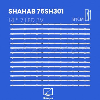 بک لایت تلویزیون شهاب مدل 75SH5411 75SH301