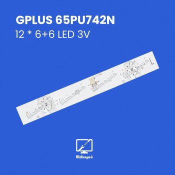 بک لایت اورجینال 65PU742N جی پلاس