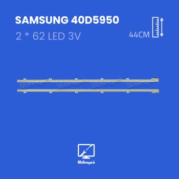 بک لایت تلویزیون سامسونگ مدل 40D5950