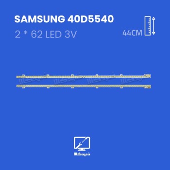بک لایت تلویزیون سامسونگ مدل 40D5540
