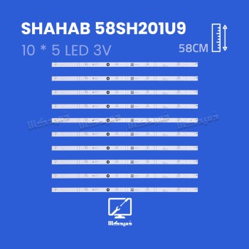 بک لایت تلویزیون شهاب مدل 58SH201U9