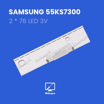 بکلایت سامسونگ مدل 55KS7300