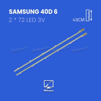 بک لایت تلویزیون سامسونگ مدل 40D سری 6