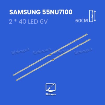 بک لایت تلویزیون سامسونگ مدل 55NU-55RU