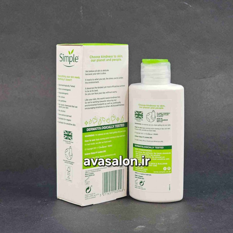کرم آبرسان ریچ سیمپل (Simple Rich Hydrating Moisturiser) | مرطوب‌کننده قوی و مناسب پوست خشک و حساس