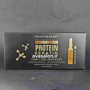 ویال کراتین کویین (Keratin Queen Vial) – سرم تقویت و ترمیم‌کننده عمقی موهای آسیب‌دیده