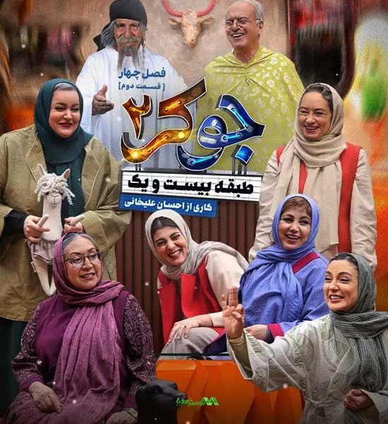 معرفی عروسک‌ های فصل سوم برنامه جوکر فیلیمو | عروسک‌ های جوکر بالینوهای فصل سوم برنامه جوکر فیلیمو