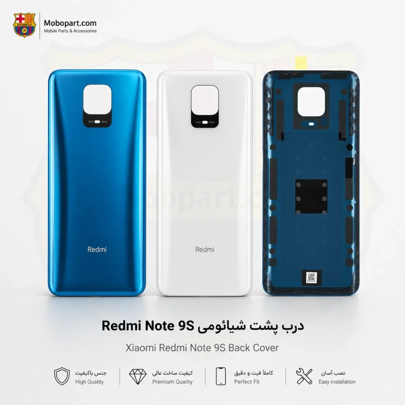 درب پشت شیائومی Redmi Note 9S