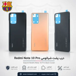 درب پشت  شیائومی Xiaomi Redmi Note 10 Pro