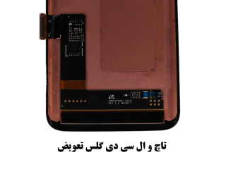 تاچ و ال سی دی شرکتی  سامسونگ اس 8 پلاس /  lcd samsung S8 PLUS / G955f (امکان تعویض در منزل یا محل کار شما)