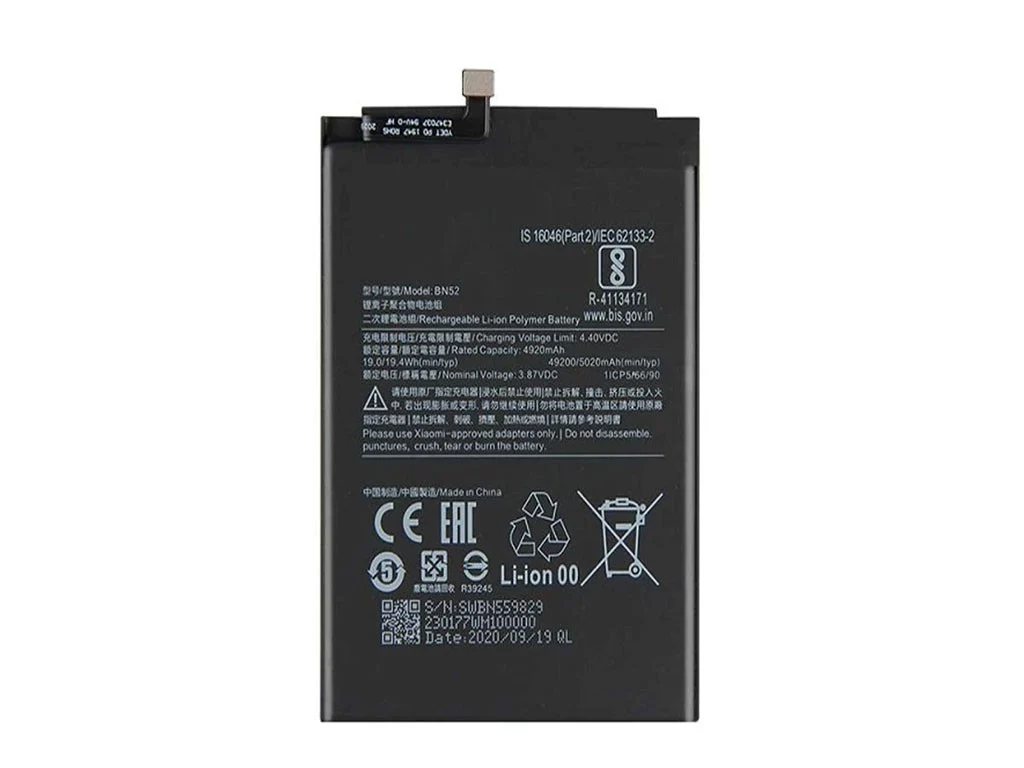 باتری شیائومی