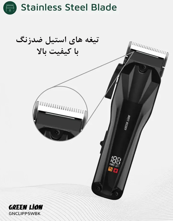 استیل ضد زنگ ریش تراش