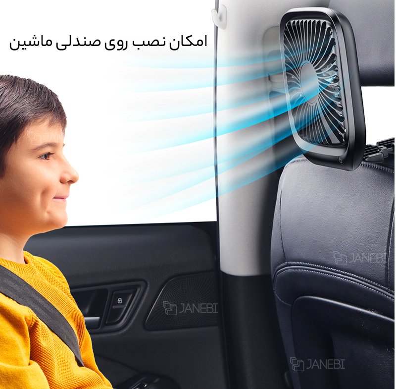 پنکه رومیزی و داخل خودرو بیسوس Baseus Car USB Fan