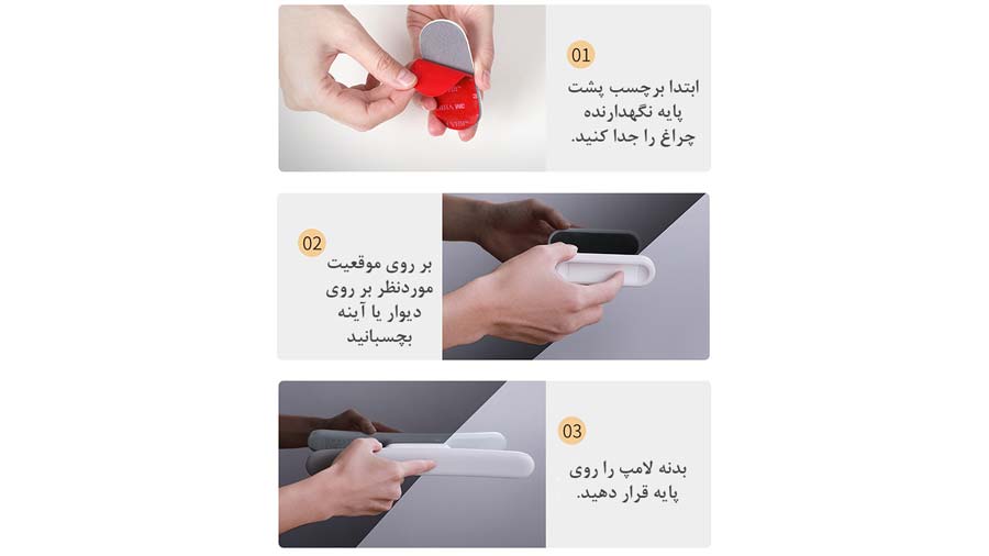 دستورالعمل استفاده از لامپ هوشمند مناسب آرایش بیسوس