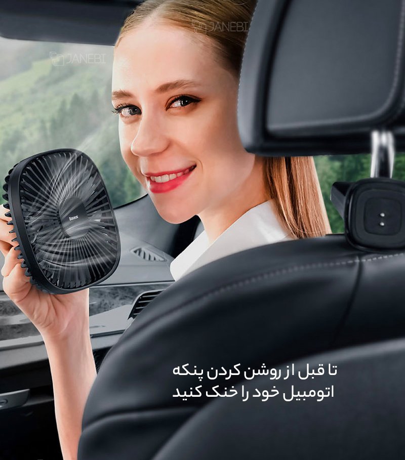 پنکه داخل خودرو بیسوس Baseus Natural Wind Magnetic Rear Seat Fan