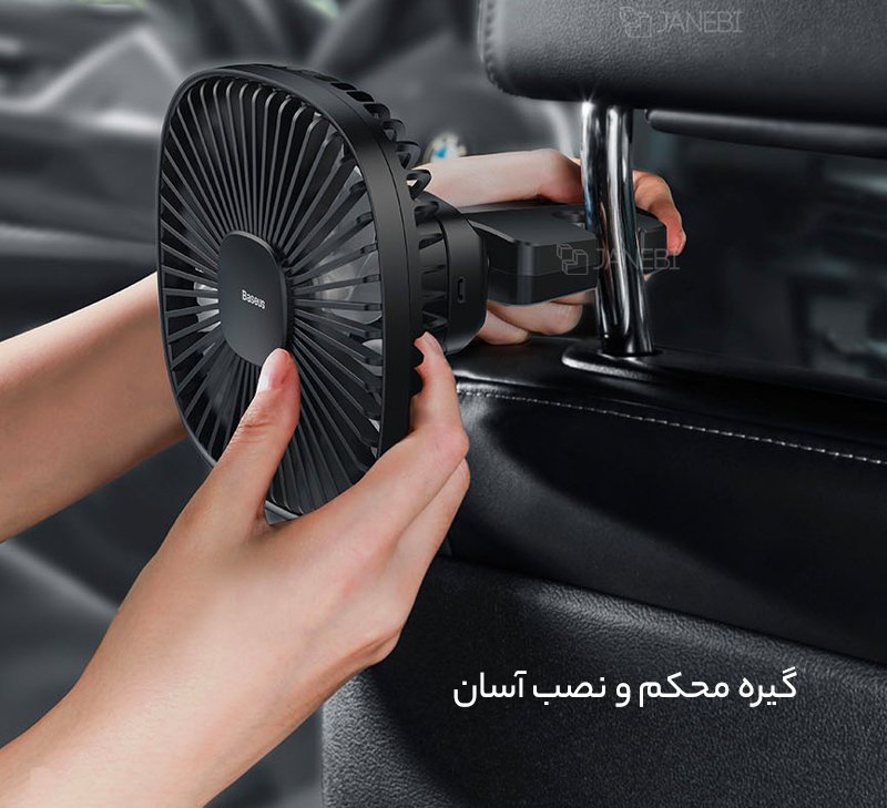 پنکه داخل خودرو بیسوس Baseus Natural Wind Magnetic Rear Seat Fan