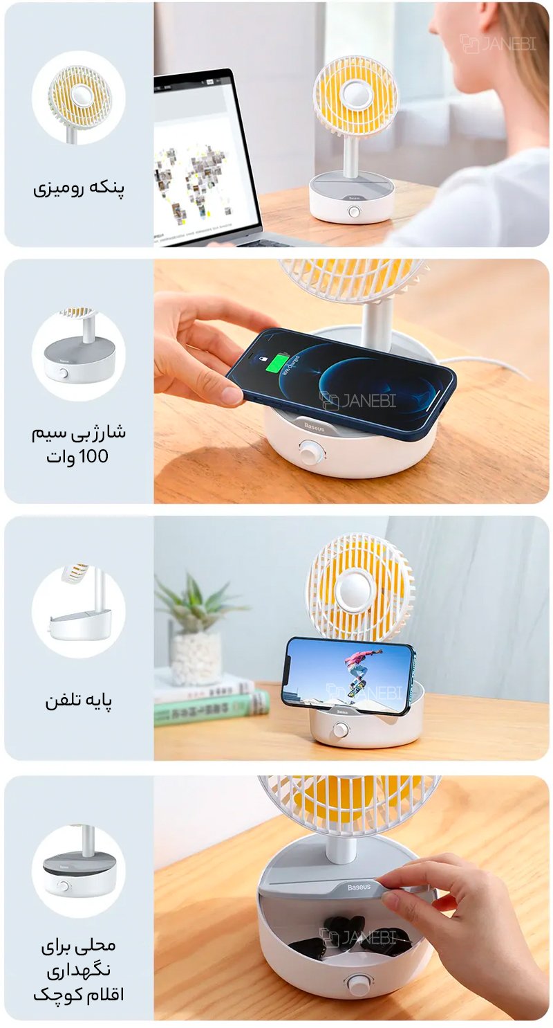 شارژر وایرلس سریع و پنکه رومیزی بیسوس Baseus Hermit desktop wireless charger with oscillating fan