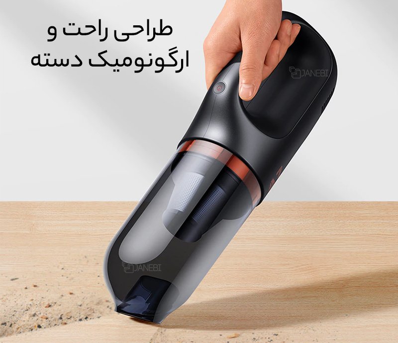 جارو شارژی با طراحی ارگونومیک