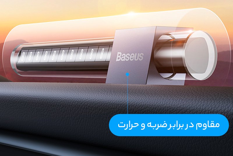 هولدر اعلام شماره تماس پارک موقت خودرو بیسوس Baseus Series Phone Number Plate Temporary Parking CNHM020014