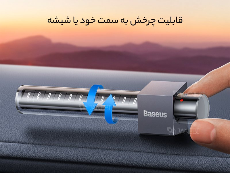 هولدر اعلام شماره تماس پارک موقت خودرو بیسوس Baseus Series Phone Number Plate Temporary Parking CNHM020014