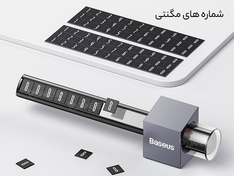 هولدر اعلام شماره تماس پارک موقت خودرو بیسوس Baseus Series Phone Number Plate Temporary Parking CNHM020014