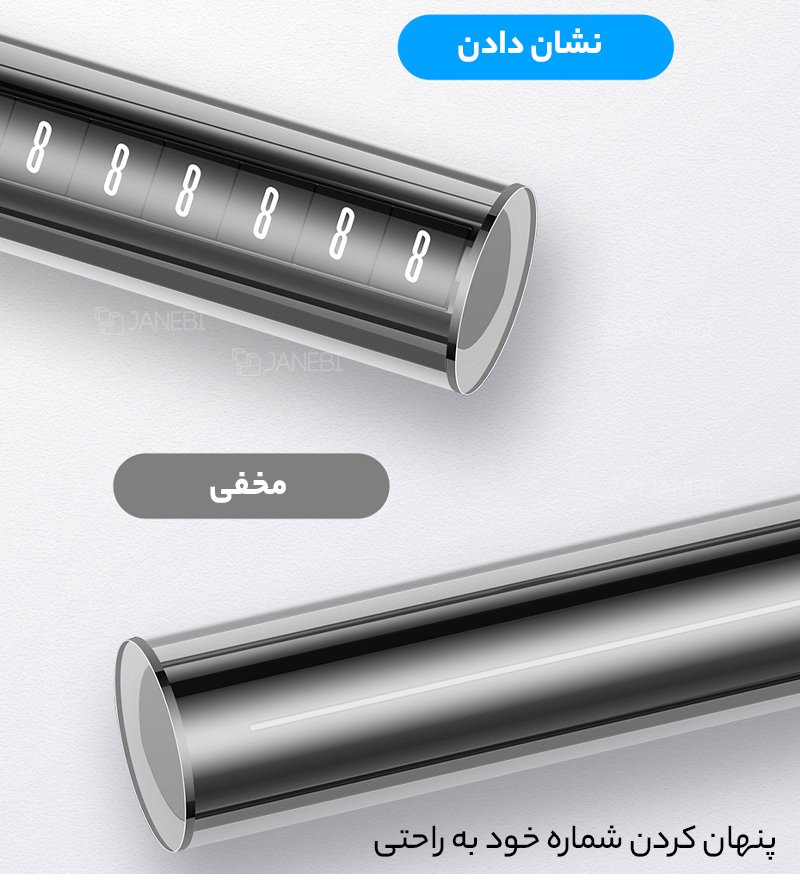 هولدر اعلام شماره تماس پارک موقت خودرو بیسوس Baseus Series Phone Number Plate Temporary Parking CNHM020014