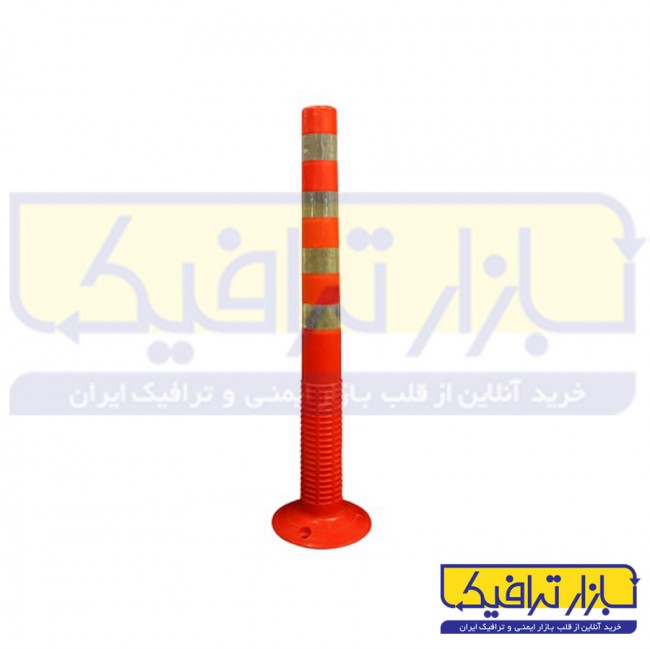 استوانه ترافیکی 100 سانتی متری