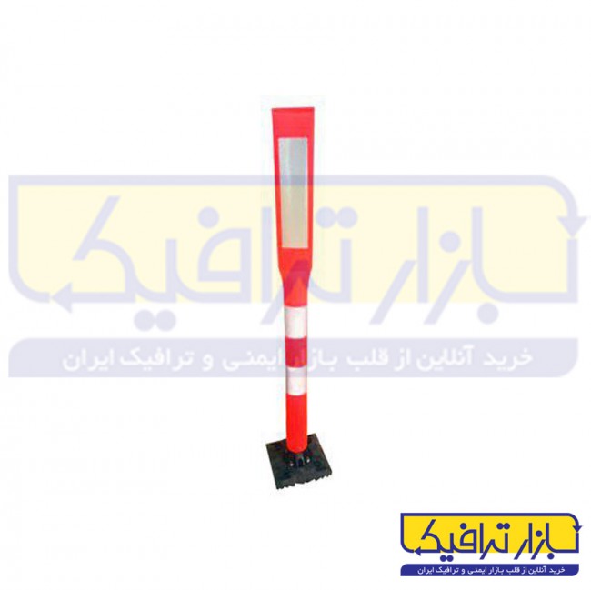 استوانه ترافیکی فنردار