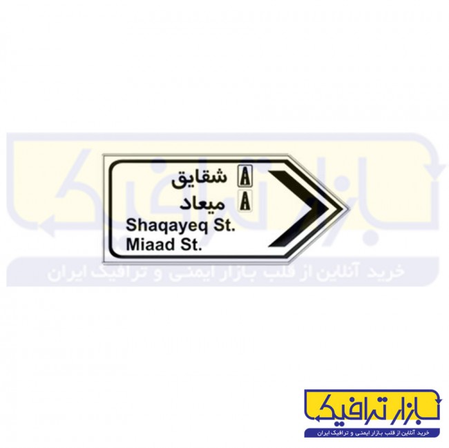 تابلو مسيرنما پيكاني