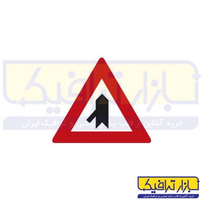 تابلو ترافیکی ورود به راه اصلی از مورّب سمت چپ