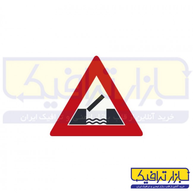 تابلو پل متحرک