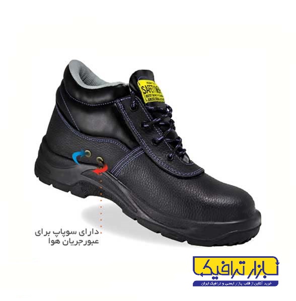 کفش کار ایمن سبلان سوپاپدار
