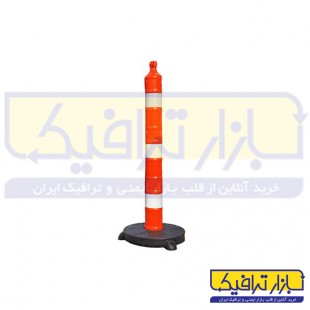 استوانه ترافیکی قلاب دار