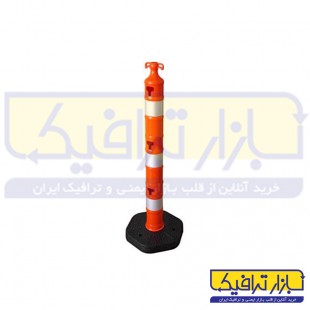 استوانه ترافیکی دو قلابه