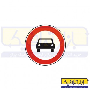 تابلو عبور سواری ممنوع