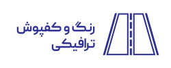 رنگ و چسب ترافیکی