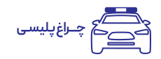پلیس مجازی