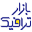 بازار ترافیک