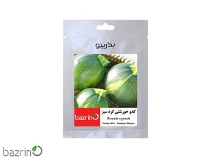 بذر کدو خورشتی گرد سبز