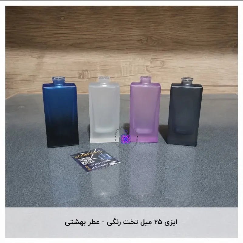 ایزی ۲۵ میل تخت رنگی