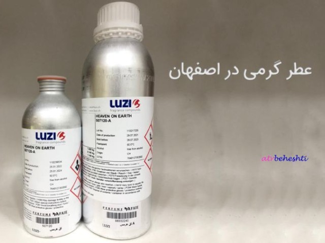 عطر گرمی در اصفهان