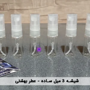 شیشه تستر ساده 3 میل