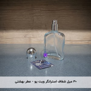 ۳۰ میل شفاف استرانگر ویت یو