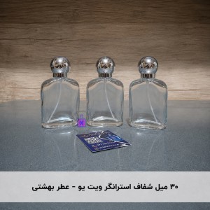 ۳۰ میل شفاف استرانگر ویت یو