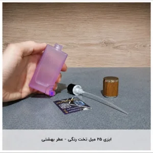 ایزی ۲۵ میل تخت رنگی