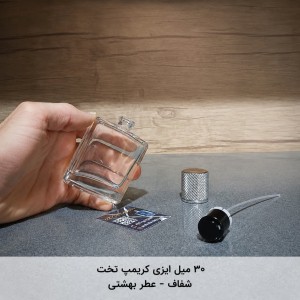 ۳۰ میل ایزی کریمپ تخت شفاف