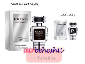 عطر فانتوم پاکو رابان برند کالکشن 296