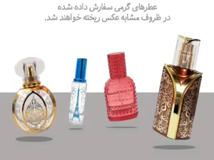 عطر گرمی کرید اونتوس - عطر بهشتی