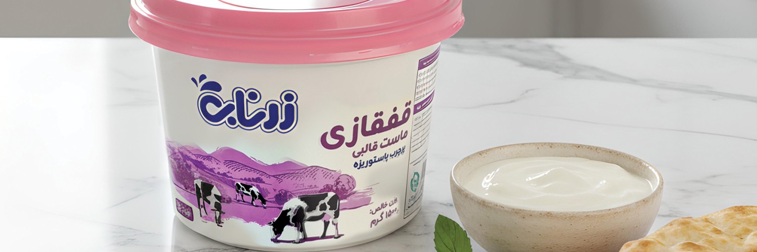 ماست قفقازی طعمی خوشمزه برای مجالس و مهمانی‌ها